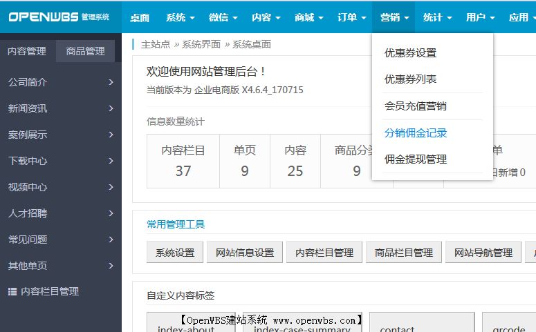 如何選擇適合自己的分銷商城系統(tǒng)