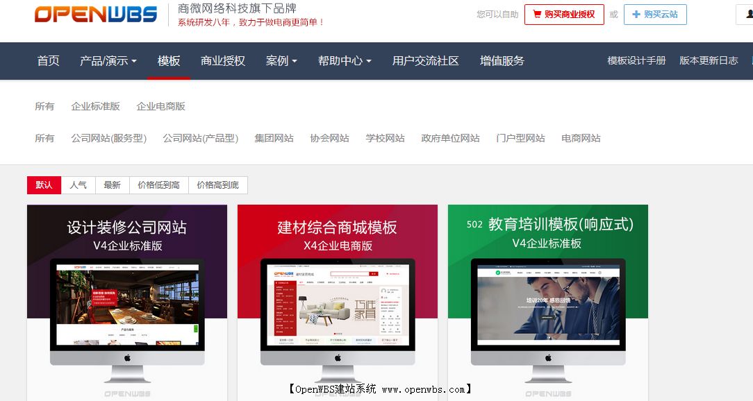商城系統(tǒng)如何脫穎而出？