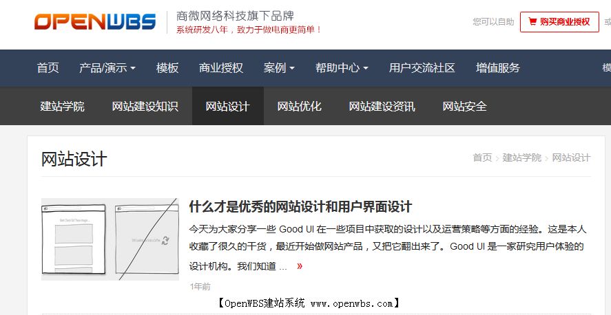 商城系統(tǒng)5個(gè)建設(shè)要點(diǎn)