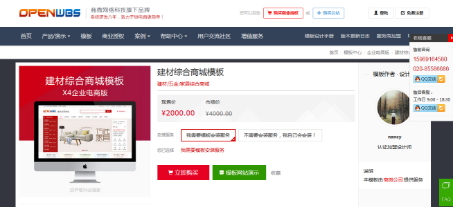 搭建獨立商城系統(tǒng)需要支出什么費用？需要多少費用？