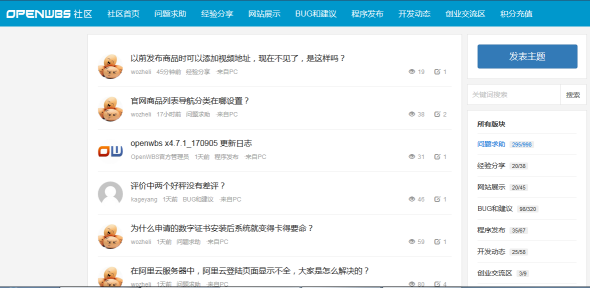 如何避免選擇商城系統(tǒng)的雷區(qū)？