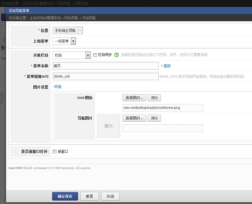 V2.2.0/X2.2.0版本升級后移動端/手機(jī)端啟用以及模板修改教程