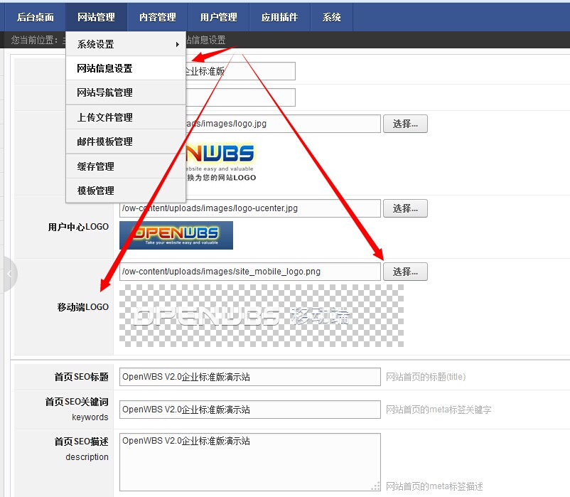 V2.2.0/X2.2.0版本升級后移動端/手機(jī)端啟用以及模板修改教程