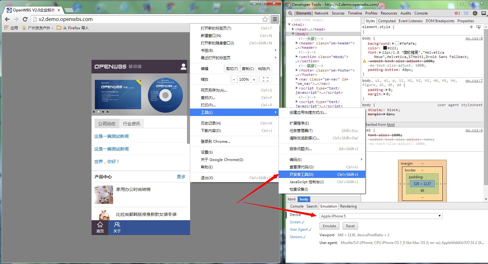 V2.2.0/X2.2.0版本升級后移動端/手機(jī)端啟用以及模板修改教程