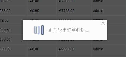 OpenWBS X2 企業(yè)電商建站系統(tǒng)支持訂單批量導出為Excel文件！