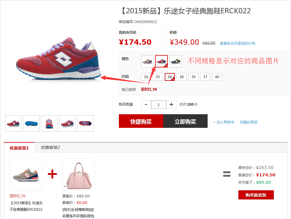 OpenWBS X2 商品預(yù)定功能