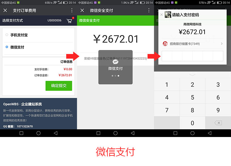 OpenWBS X4.2.0 最新功能及優(yōu)化說(shuō)明