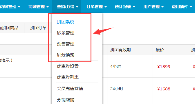 OpenWBS電商旗艦版已公開提供下載，歡迎安裝試用。