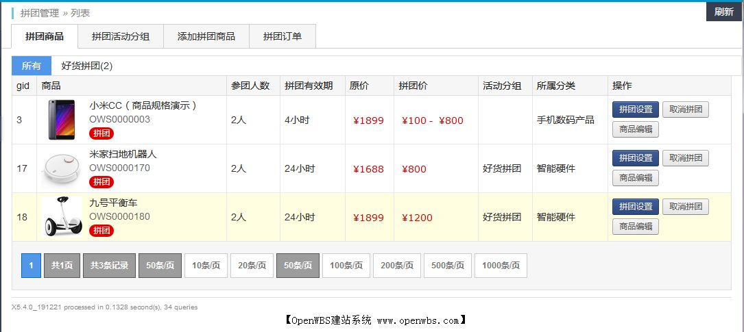 OpenWBS電商旗艦版已公開提供下載，歡迎安裝試用。