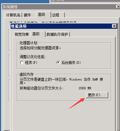 怎么設置服務器虛擬內(nèi)存？