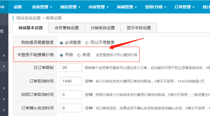 如何讓網(wǎng)站不顯示價(jià)格？