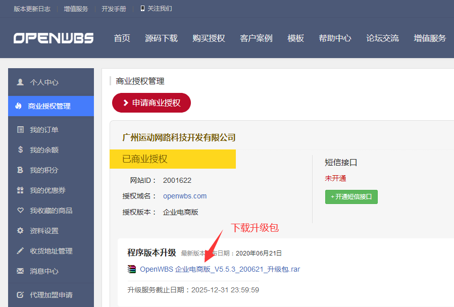網(wǎng)站系統(tǒng)程序如何升級(jí)？
