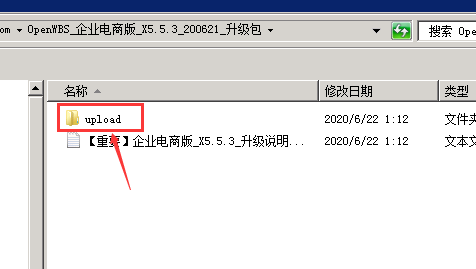 網(wǎng)站系統(tǒng)程序如何升級(jí)？