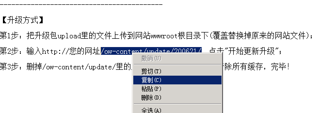 網(wǎng)站系統(tǒng)程序如何升級(jí)？