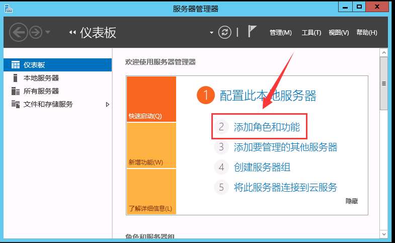 【W(wǎng)indows 2012】安裝環(huán)境搭建