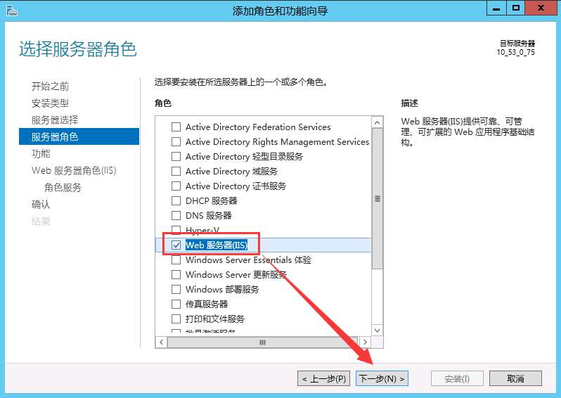 【W(wǎng)indows 2012】安裝環(huán)境搭建