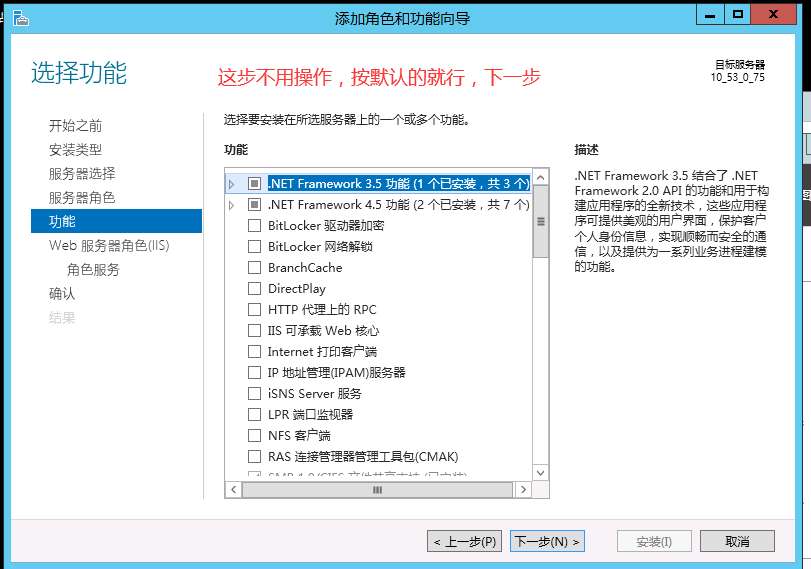 【W(wǎng)indows 2012】安裝環(huán)境搭建