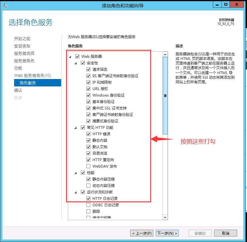 【W(wǎng)indows 2012】安裝環(huán)境搭建