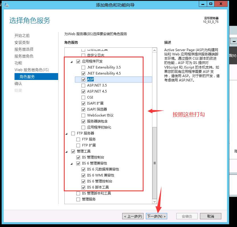 【W(wǎng)indows 2012】安裝環(huán)境搭建