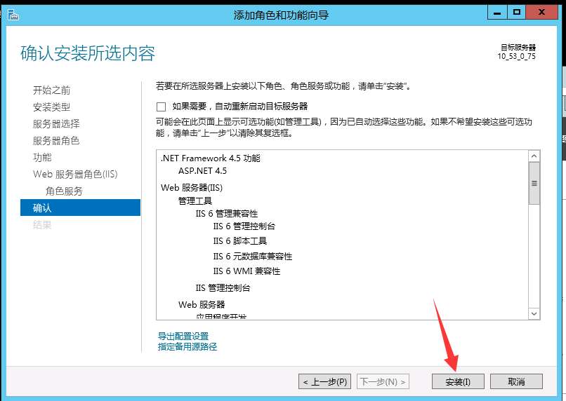 【W(wǎng)indows 2012】安裝環(huán)境搭建