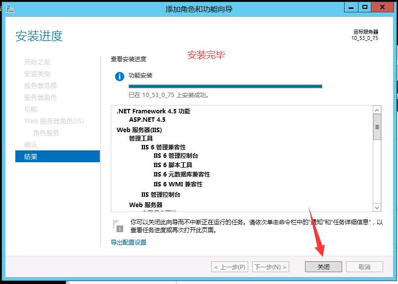 【W(wǎng)indows 2012】安裝環(huán)境搭建