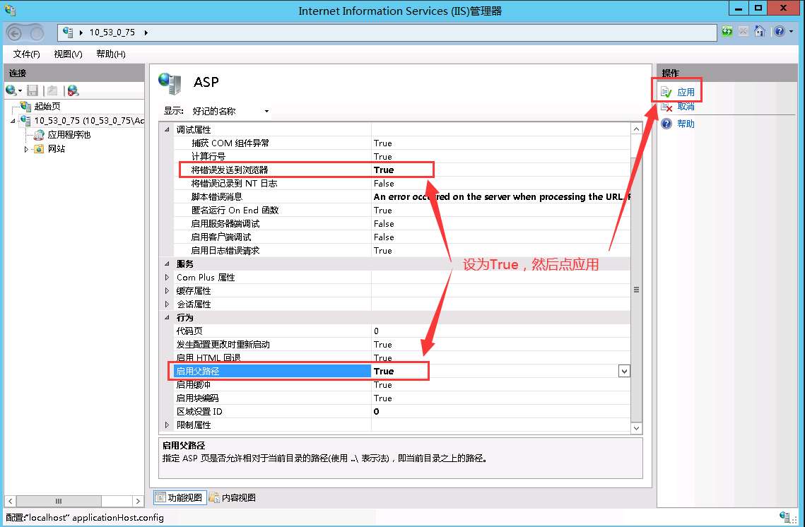 【W(wǎng)indows 2012】安裝環(huán)境搭建