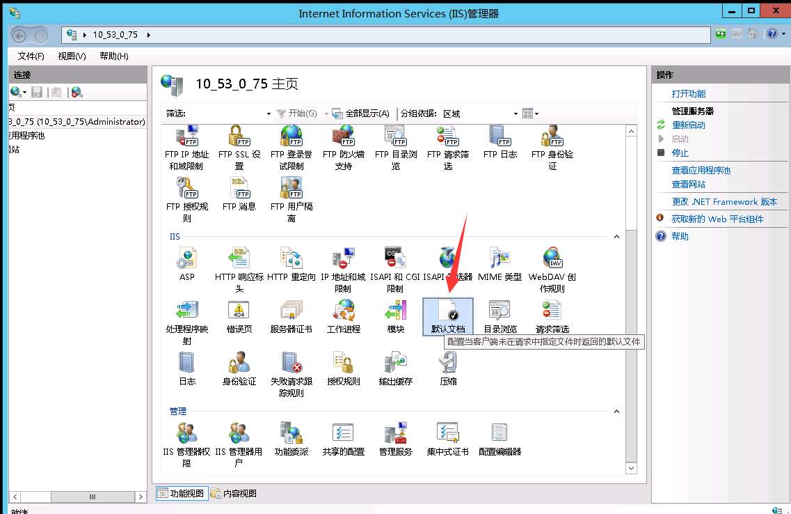 【W(wǎng)indows 2012】安裝環(huán)境搭建