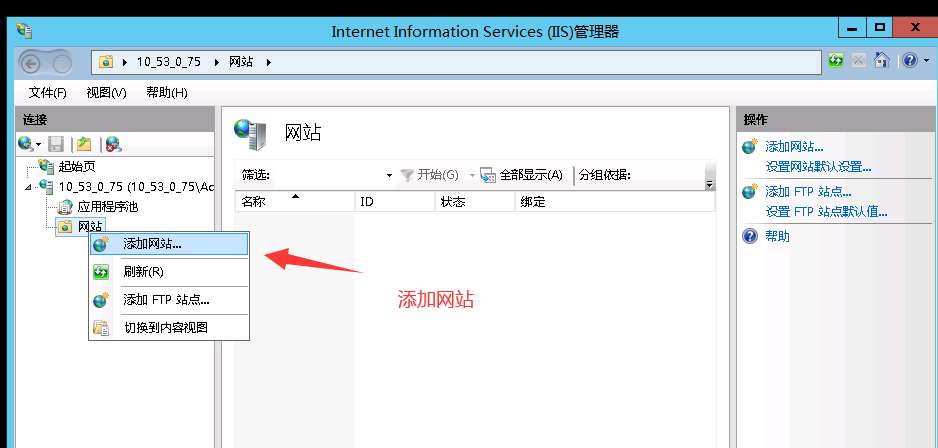 【W(wǎng)indows 2012】安裝環(huán)境搭建