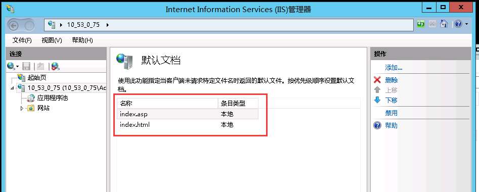 【W(wǎng)indows 2012】安裝環(huán)境搭建
