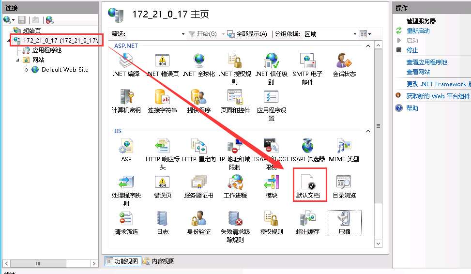 頁(yè)面顯示403.14錯(cuò)誤怎么解決？