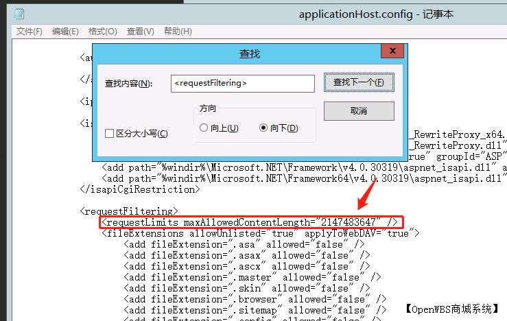 請(qǐng)求篩選模塊被配置為拒絕超過請(qǐng)求內(nèi)容長(zhǎng)度的請(qǐng)求
