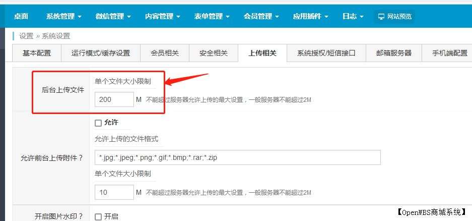 請(qǐng)求篩選模塊被配置為拒絕超過請(qǐng)求內(nèi)容長(zhǎng)度的請(qǐng)求