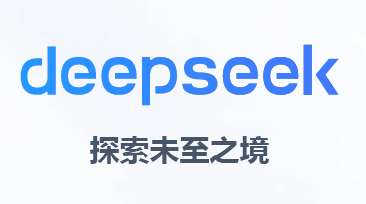 DeepSeek 官網(wǎng)網(wǎng)址
