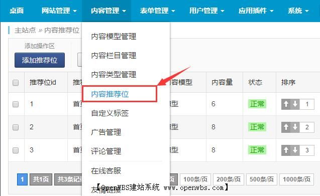 第5步：修改首頁的產(chǎn)品服務/案例/新聞