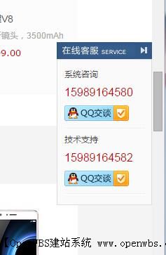 第7步：添加在線(xiàn)客服