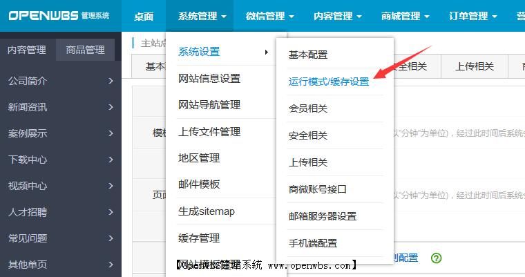 第2步：修改網(wǎng)站名稱和LOGO等信息