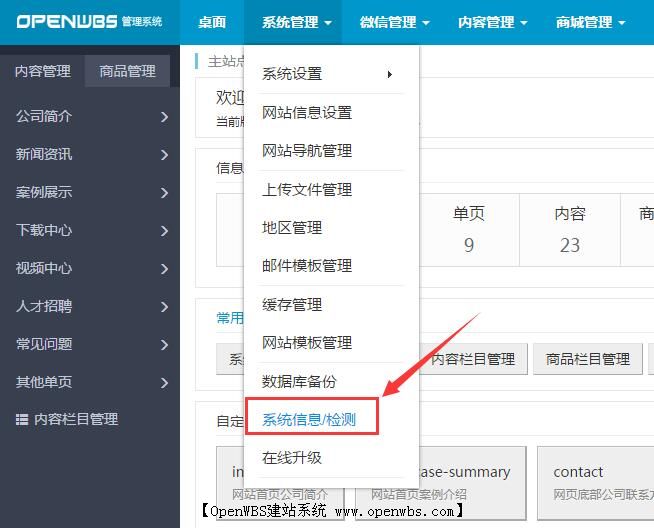 郵箱服務(wù)器/發(fā)送郵件接口配置