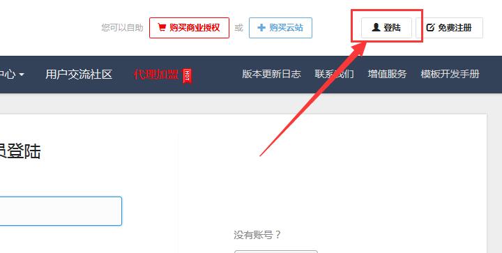 【商業(yè)授權(quán)】網(wǎng)站授權(quán)如何續(xù)費？