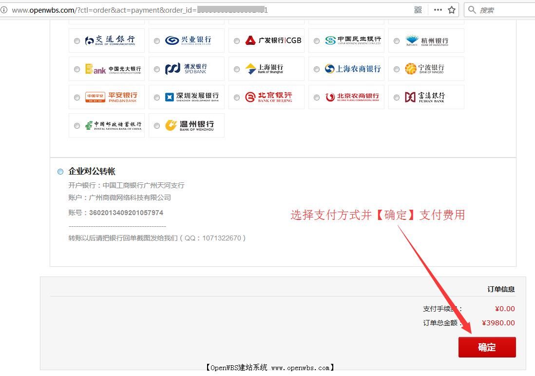 【商業(yè)授權(quán)】網(wǎng)站授權(quán)如何續(xù)費？
