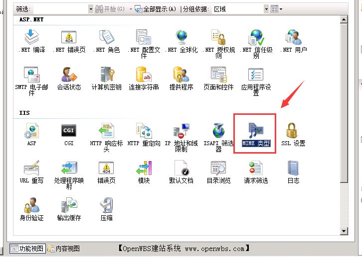 IIS設(shè)置支持svg和woff格式文件
