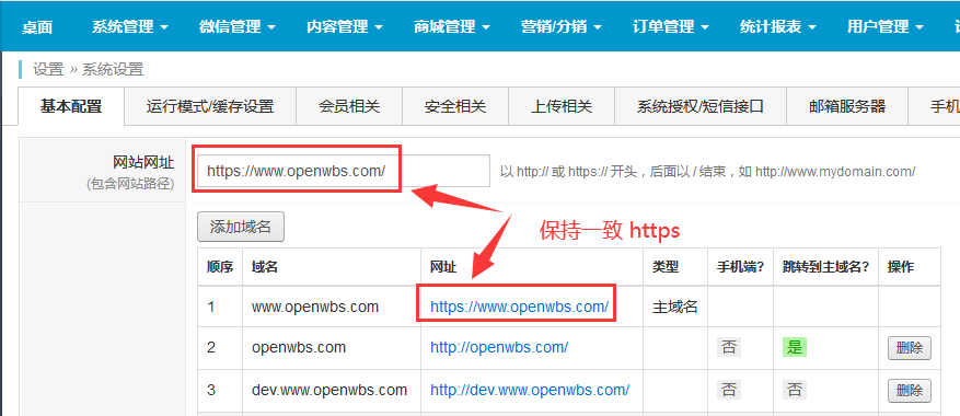 https怎么弄？網(wǎng)站如何申請https協(xié)議ssl證書?