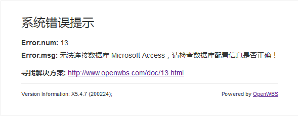 提示無(wú)法連接數(shù)據(jù)庫(kù)Microsoft Access，怎么辦？
