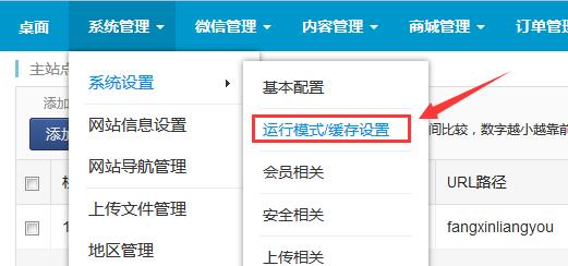 后臺修改了內(nèi)容，為什么前臺網(wǎng)站不顯示？