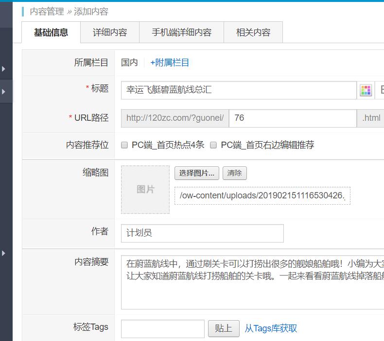 保存內(nèi)容時提示“必須填寫標題”的問題