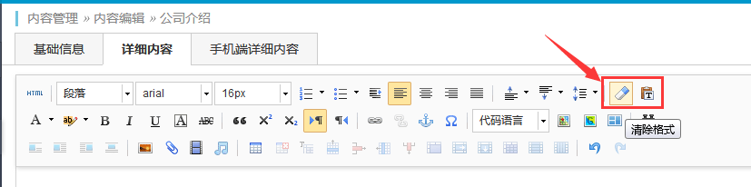 保存內(nèi)容時提示“必須填寫標題”的問題