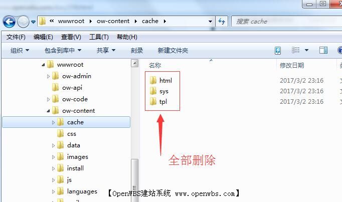 怎么刪除網(wǎng)頁底部的OpenWBS技術(shù)支持信息？