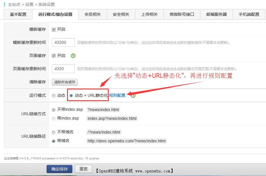 網(wǎng)站能做成靜態(tài)頁面嗎？
