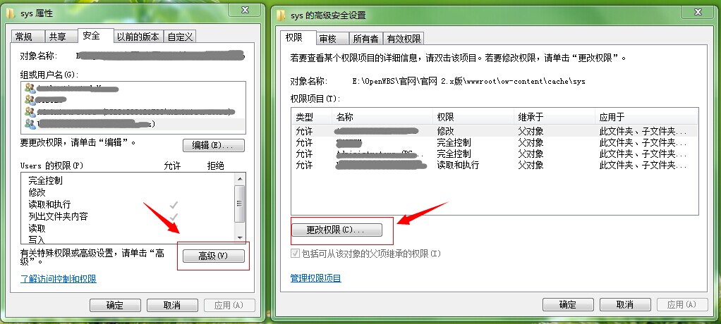 如何設(shè)置文件夾和文件權(quán)限？