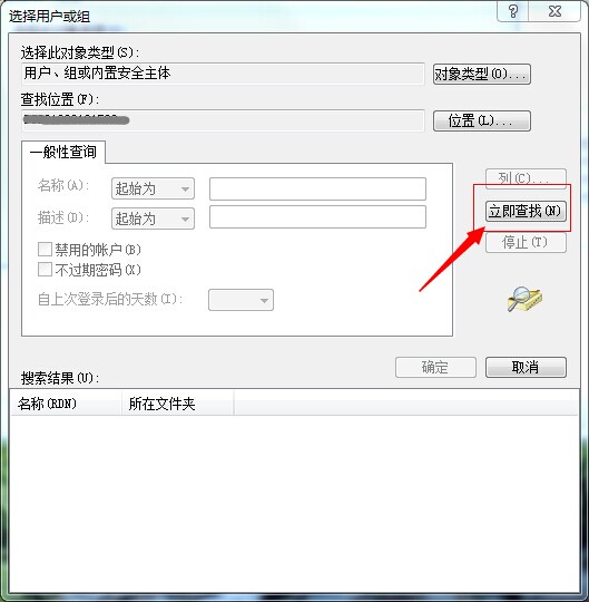 如何設(shè)置文件夾和文件權(quán)限？