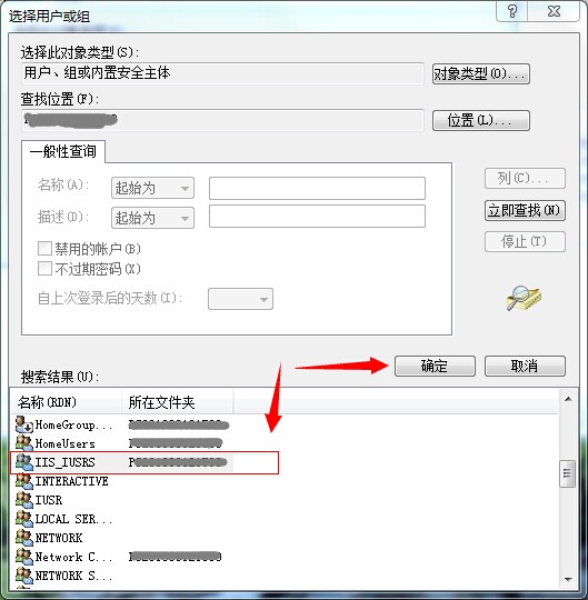 如何設(shè)置文件夾和文件權(quán)限？